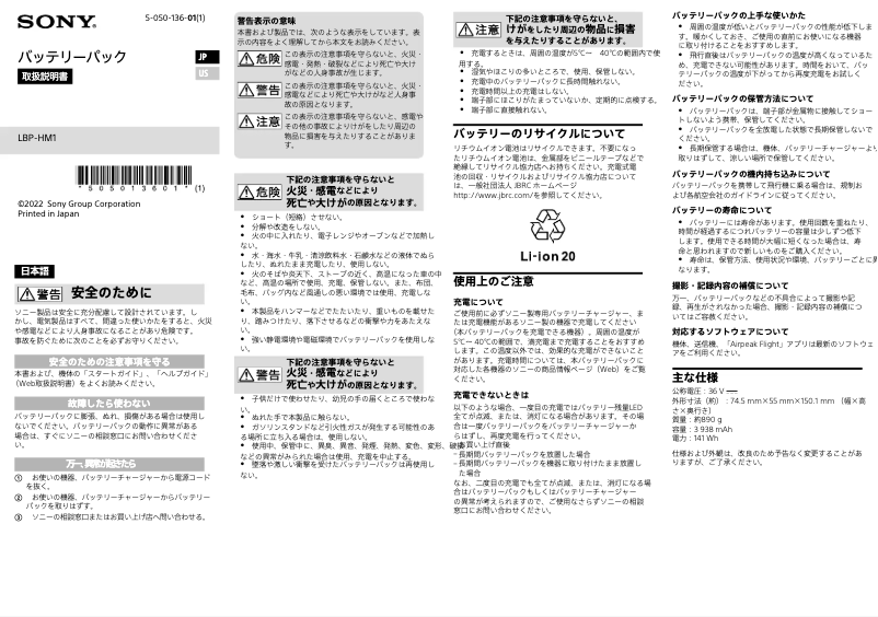 Imagen de la primera página del manual del dispositivo LBP-HM1