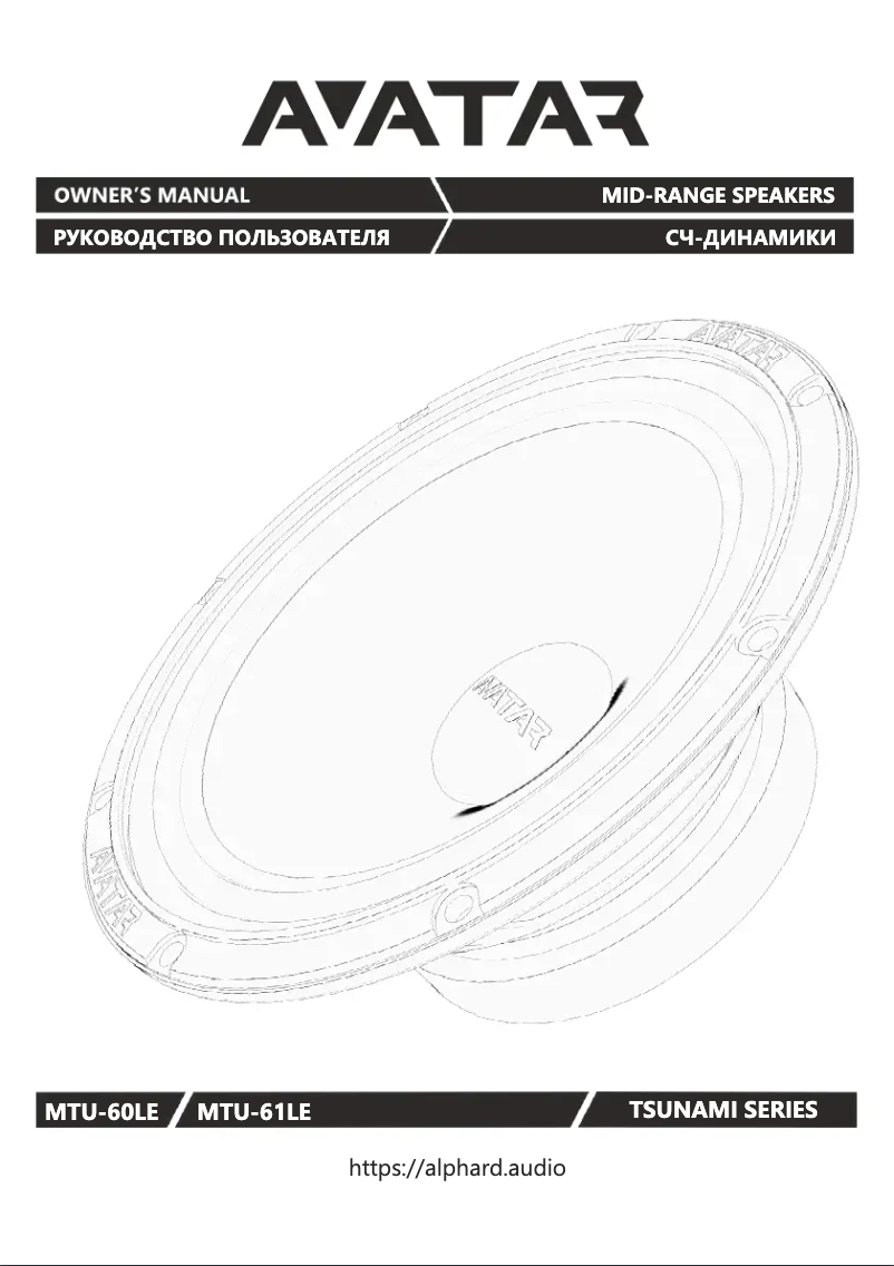 Image de la première page du manuel de l'appareil Avatar MTU-61LE