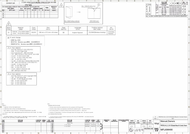 Image de la première page du manuel de l'appareil VM182H8
