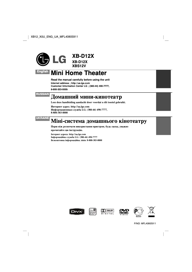 Page n°1 - Manuel utilisateur LG XB12-X0U
