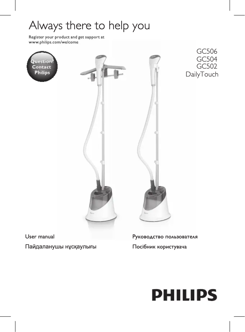 Page 1 de la notice Manuel utilisateur Philips DailyTouch GC502