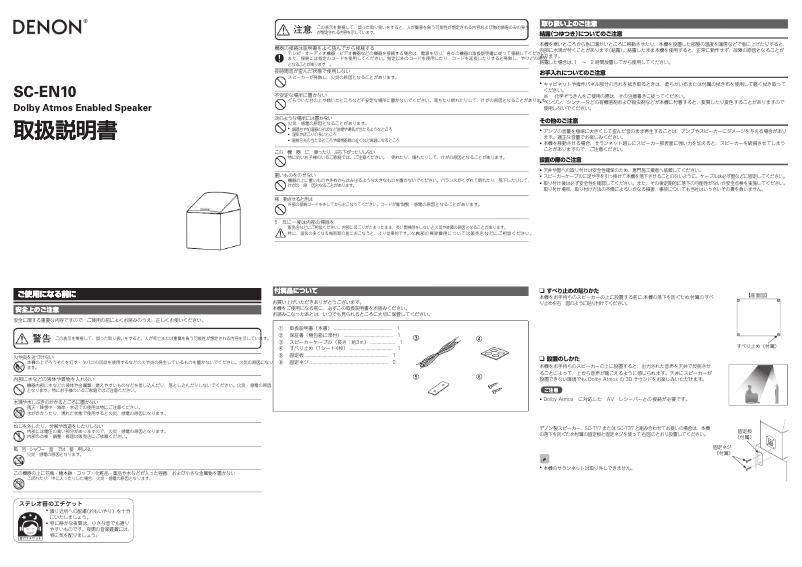 Image de la première page du manuel de l'appareil SC-EN10