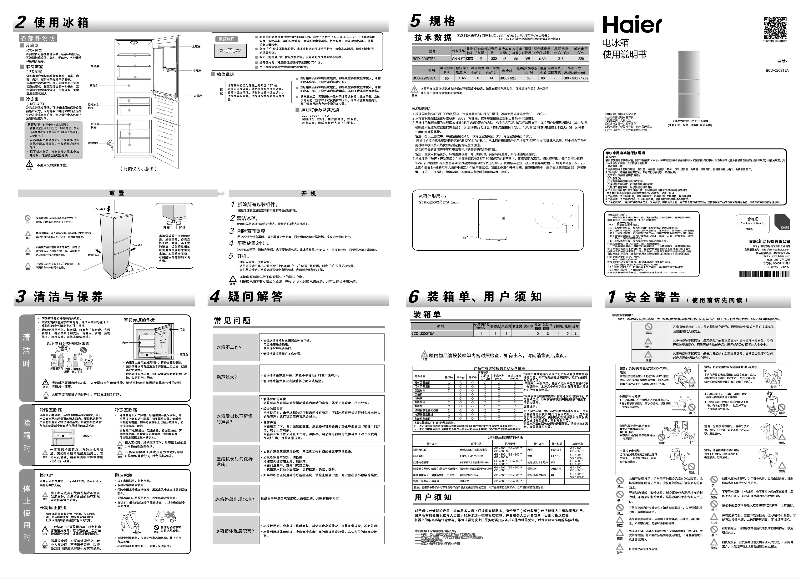 Page 1 de la notice Manuel utilisateur Haier BCD-220STEA