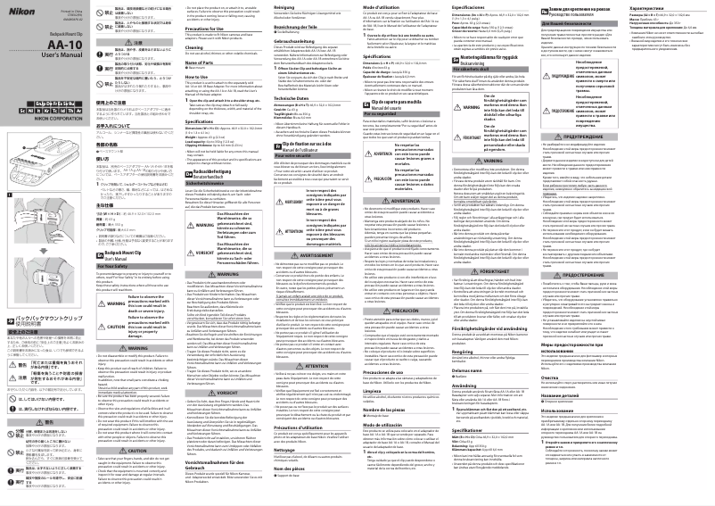 Page n°1 - Manuel utilisateur Nikon AA-10