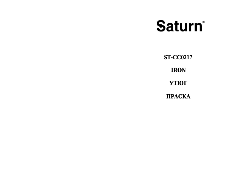 Page n°1 - Manuel utilisateur Saturn ST-CC0217