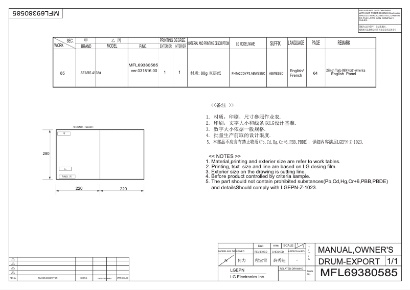 Image de la première page du manuel de l'appareil 41383