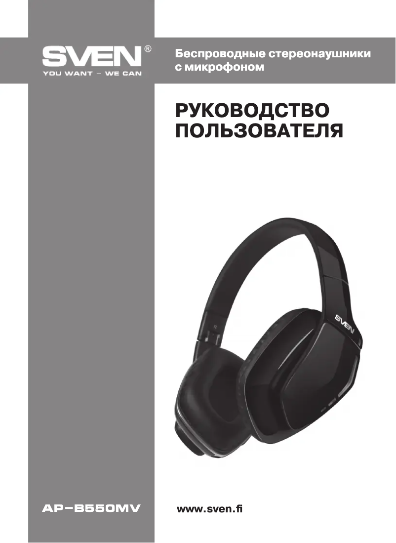 Page n°1 - Manuel utilisateur Sven AP-B550MV