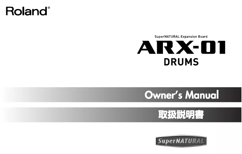 Página 1 del manual Manual de usuario Roland ARX-01