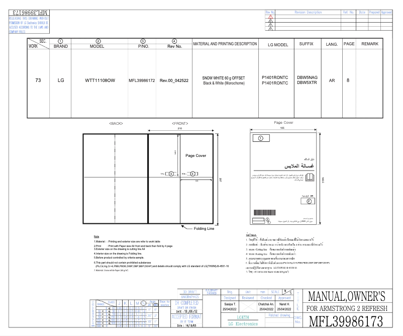 Page 1 de la notice Manuel utilisateur LG WTT1108OW