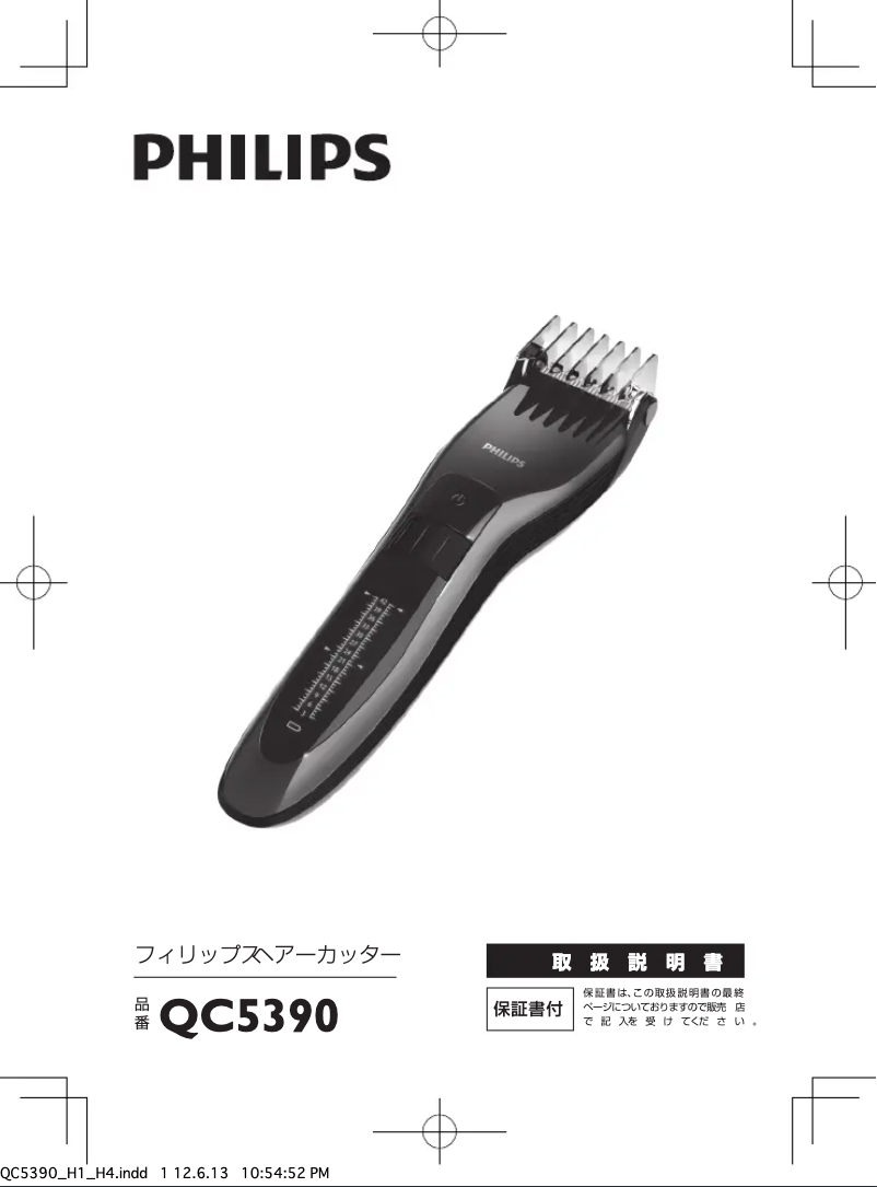 Página 1 del manual Manual de usuario Philips Series 7000 QC5390