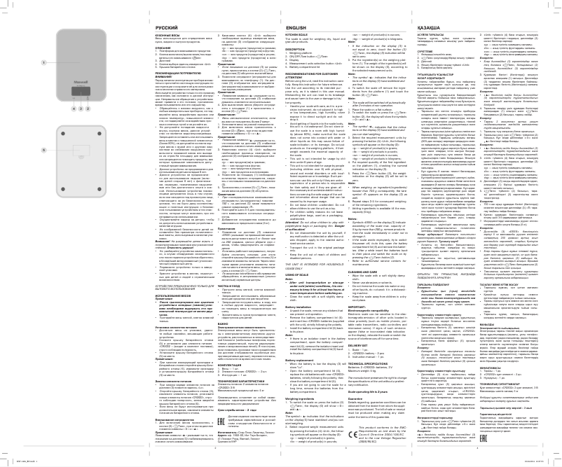 Page n°1 - Manuel utilisateur Maxwell MW-1464