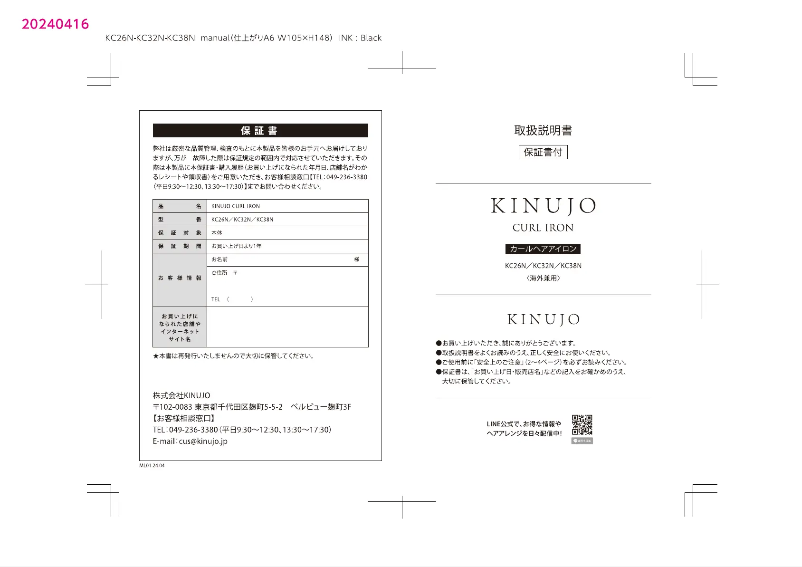 Page 1 de la notice Manuel utilisateur Kinujo KC26N