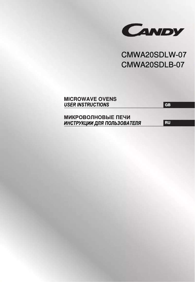 Page 1 de la notice Manuel utilisateur Candy CMWA20SDLW-07