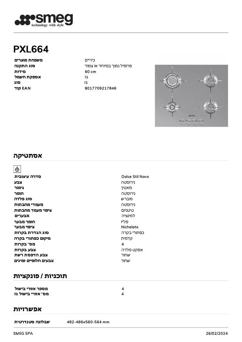 Página 1 del manual Ficha técnica Smeg PXL664