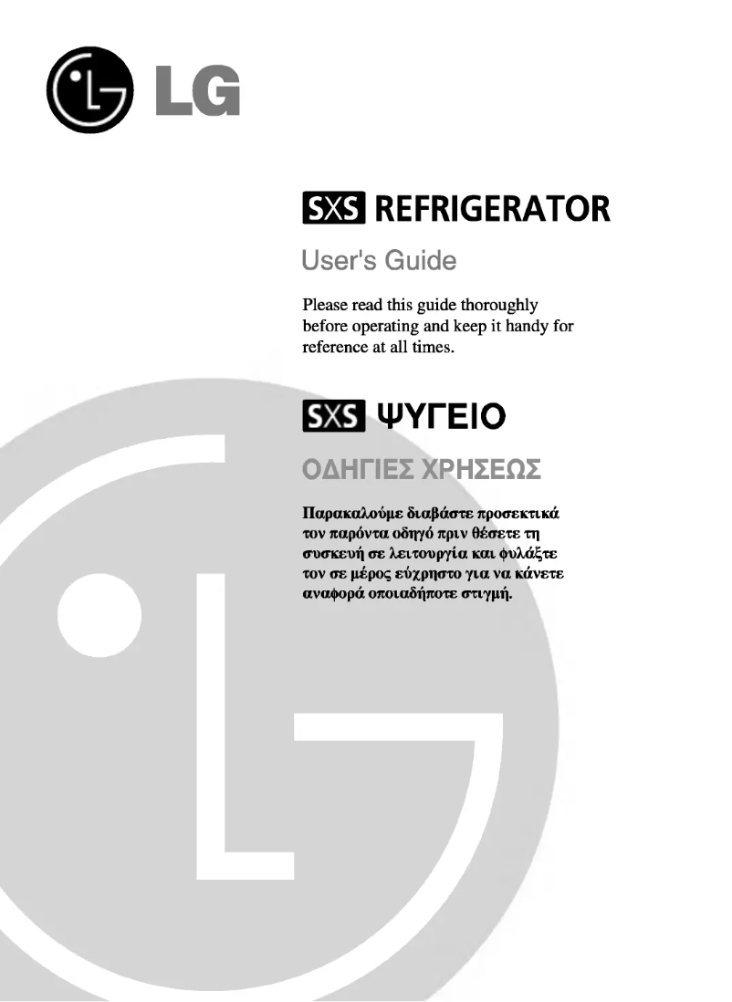 Page 1 de la notice Manuel utilisateur LG GR-P257BTBA