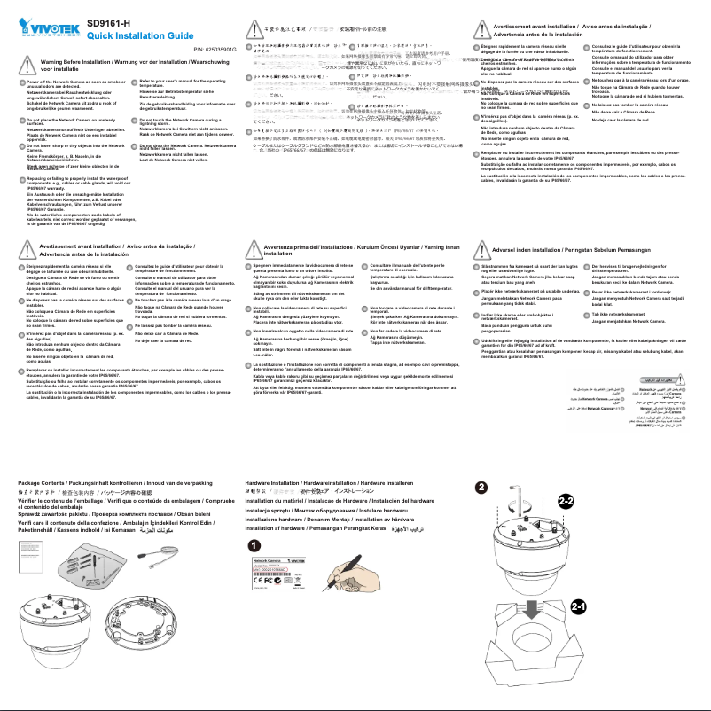 Page 1 de la notice Guide d'installation Vivotek SD9161-H