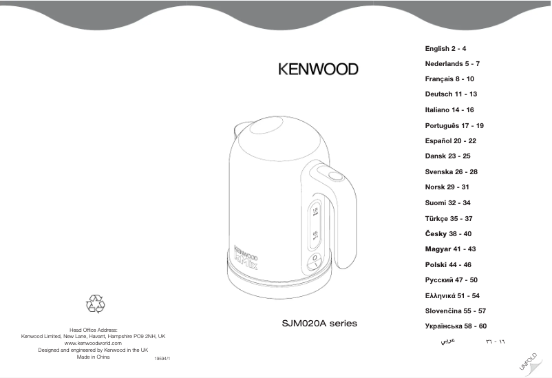 Page 1 de la notice Manuel utilisateur Kenwood SJM023