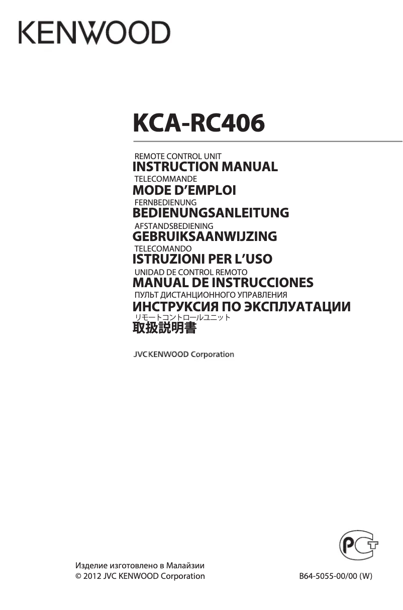 Image de la première page du manuel de l'appareil KCA-RC406