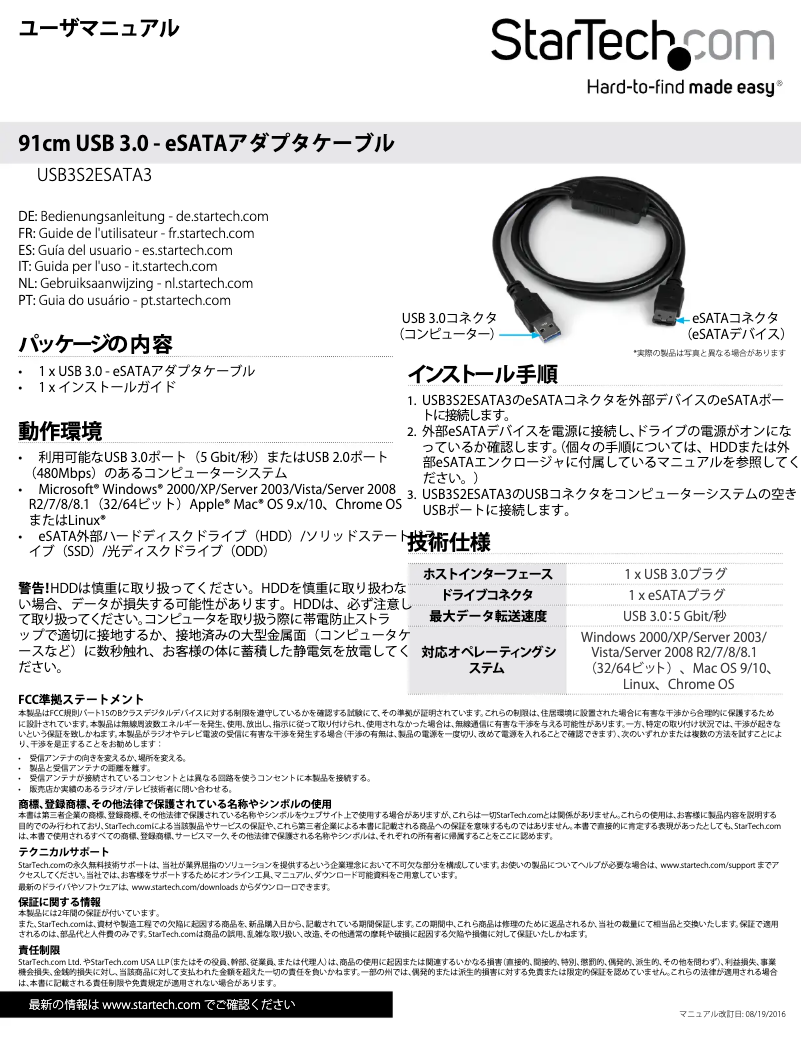 Page 1 de la notice Manuel utilisateur StarTech.com USB3S2ESATA3