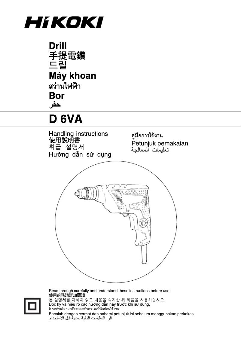 Image de la première page du manuel de l'appareil D6VA