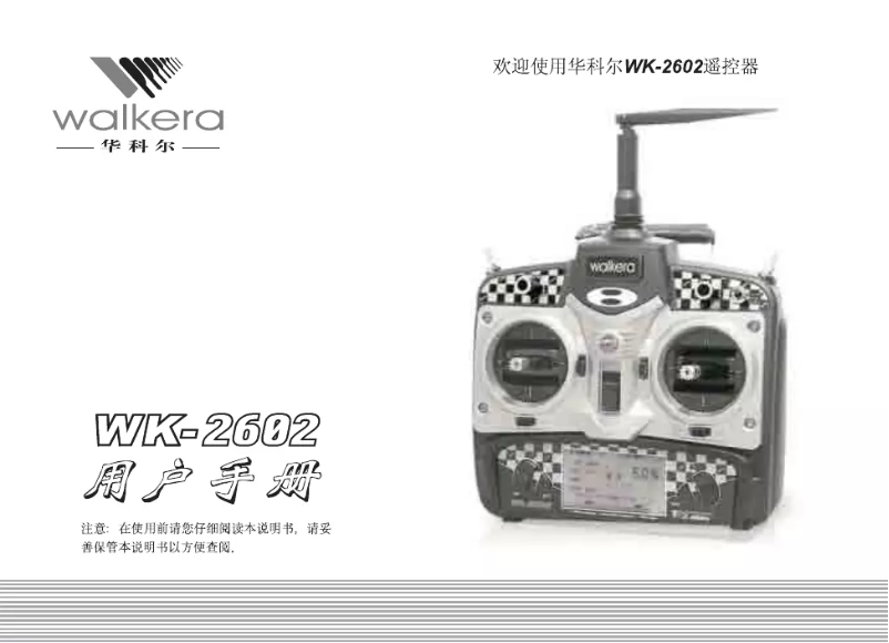 Page 1 de la notice Manuel utilisateur Walkera WK-2602