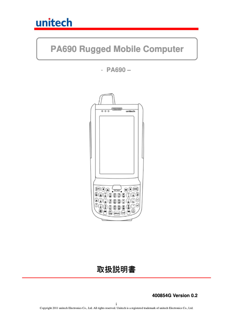 Page 1 de la notice Manuel utilisateur Unitech PA690