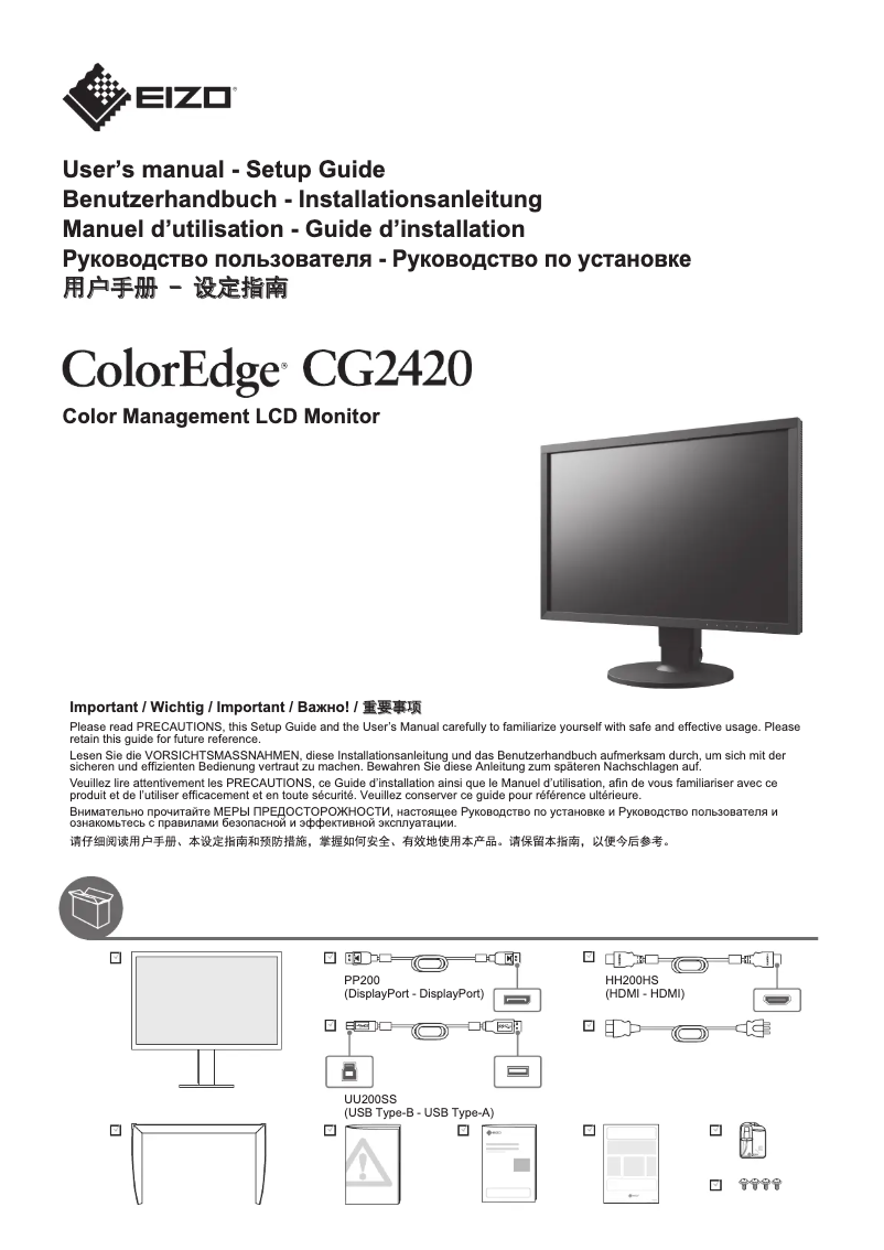 Page n°1 - Guide d'installation Eizo CG2420