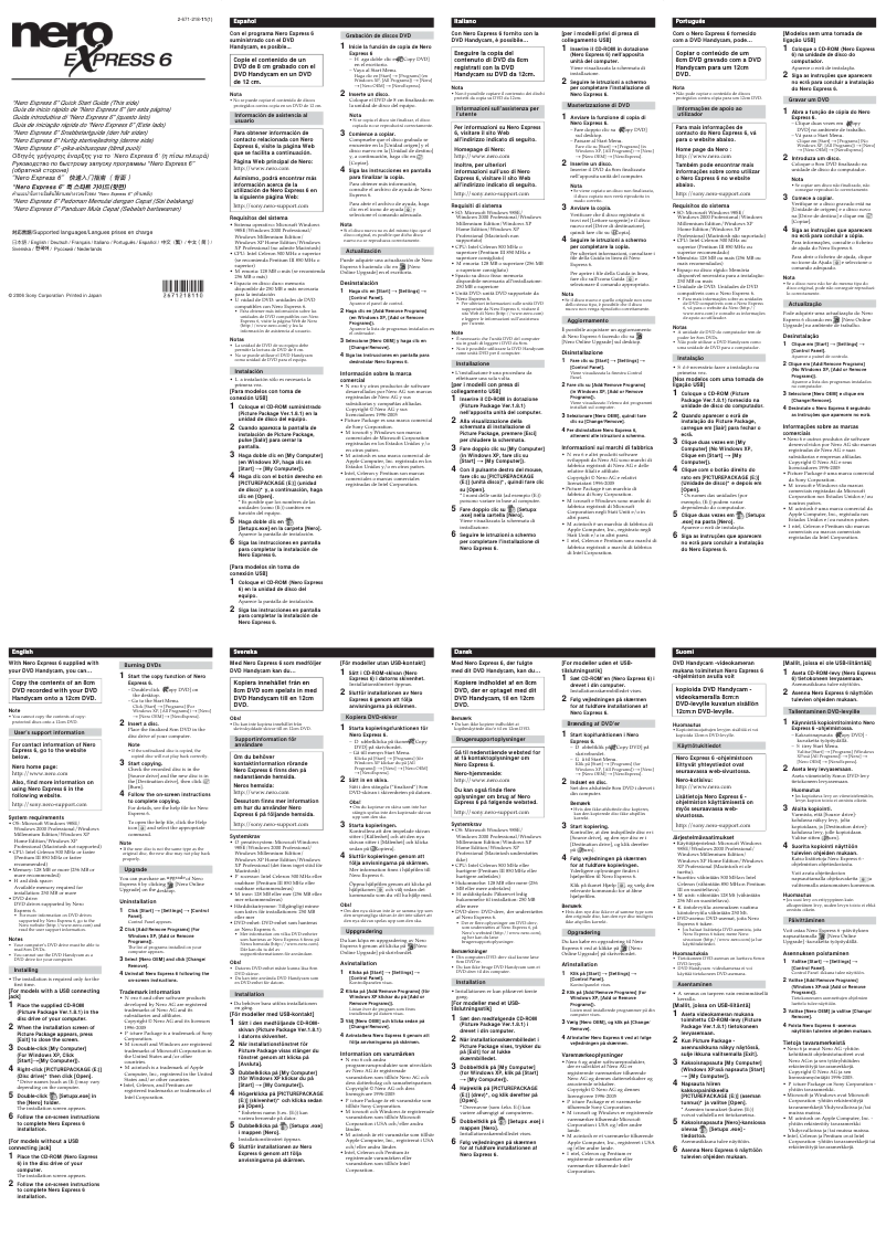 Image de la première page du manuel de l'appareil DCR-DVD505