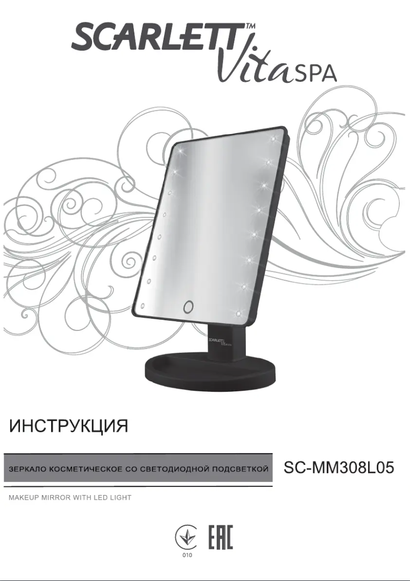 Página 1 del manual Manual de usuario Scarlett SC-MM308L05