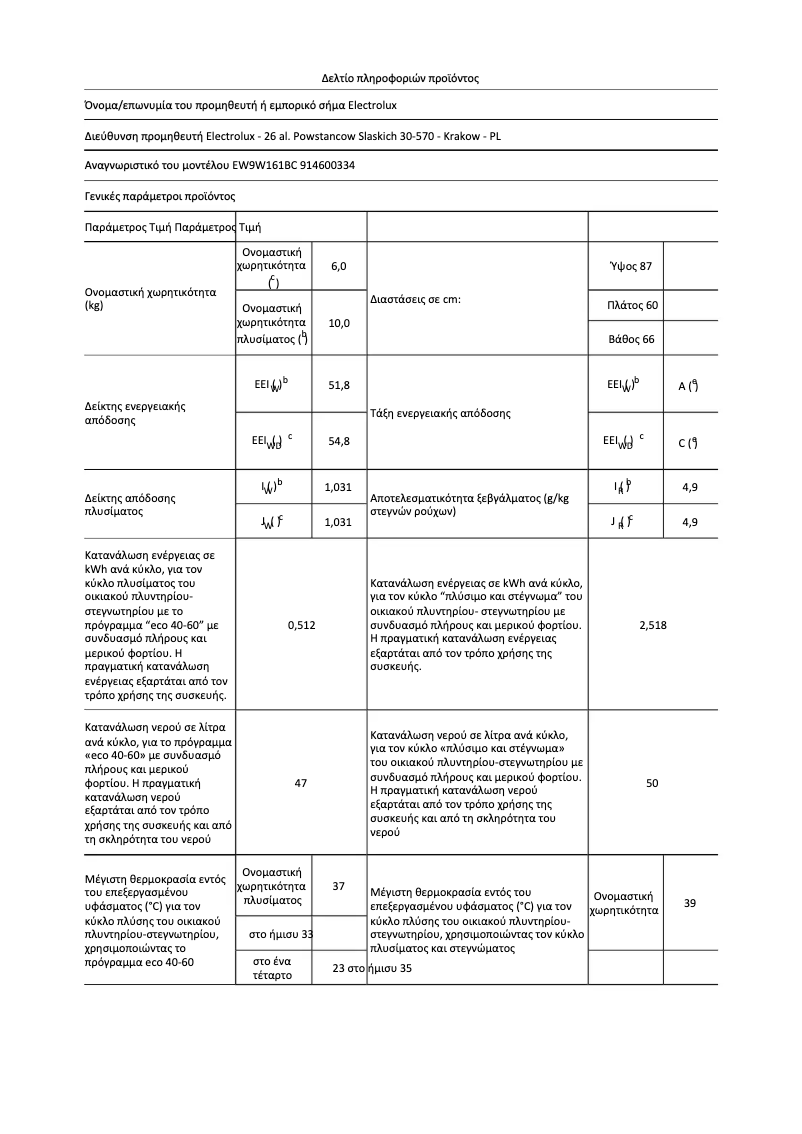 Page 1 de la notice Fiche technique Electrolux EW9W161BC