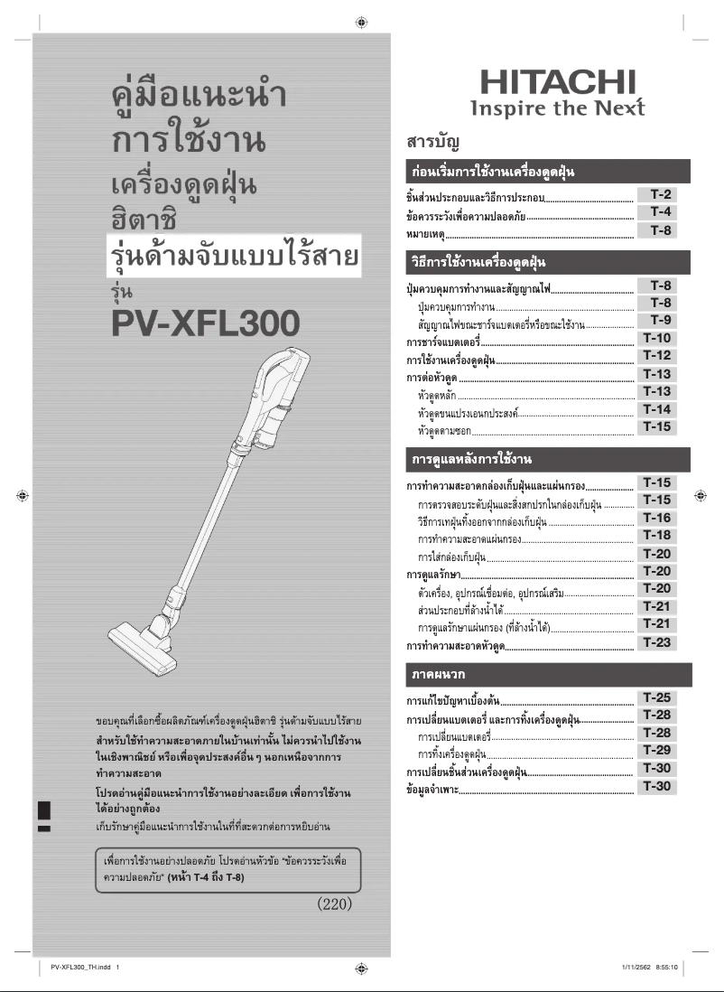 Page 1 de la notice Manuel utilisateur Hitachi PV-XFL300