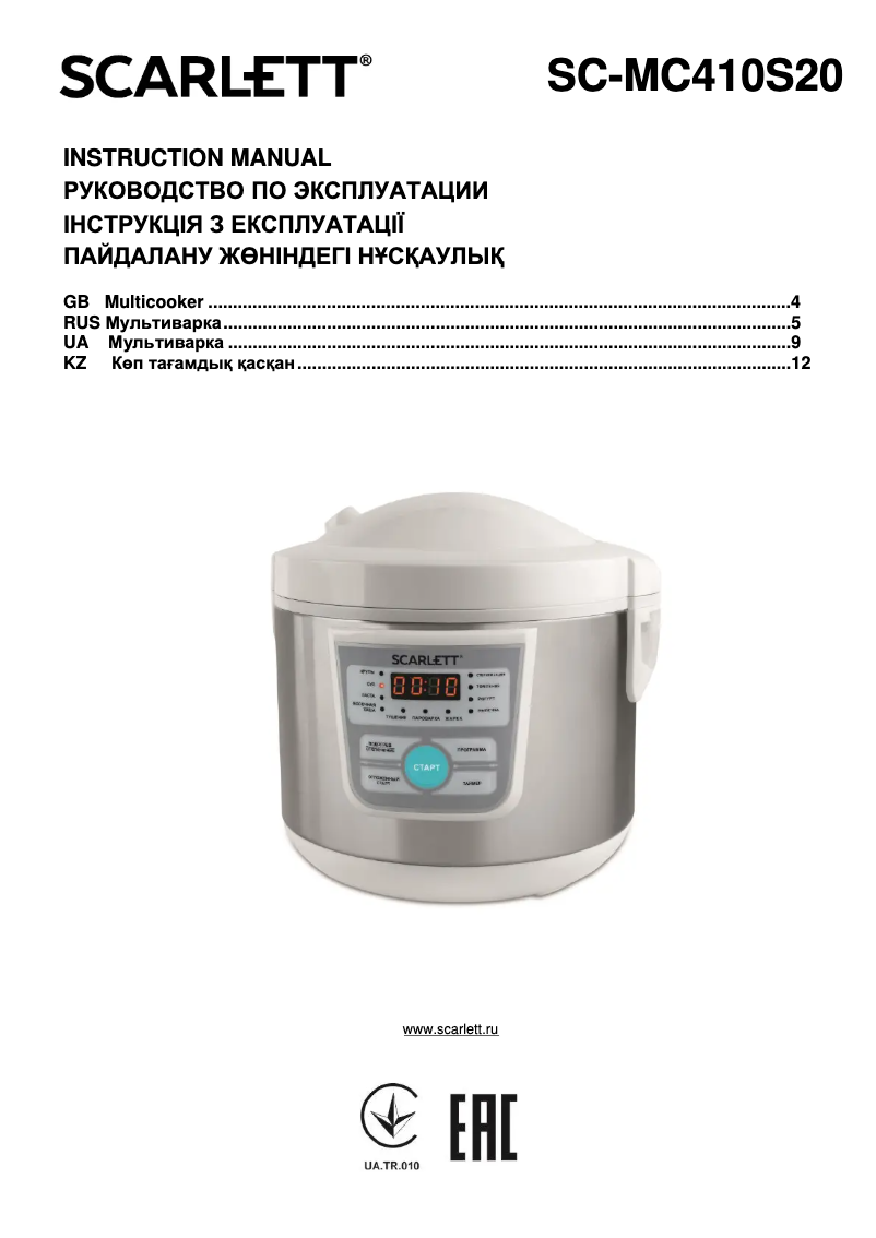 Page 1 de la notice Manuel utilisateur Scarlett SC-MC410S20