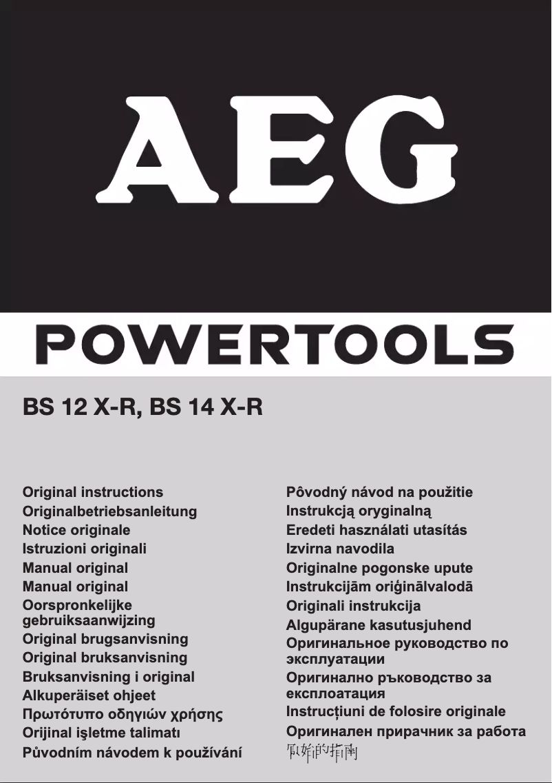 Page n°1 - Manuel utilisateur AEG BS 14 X-R