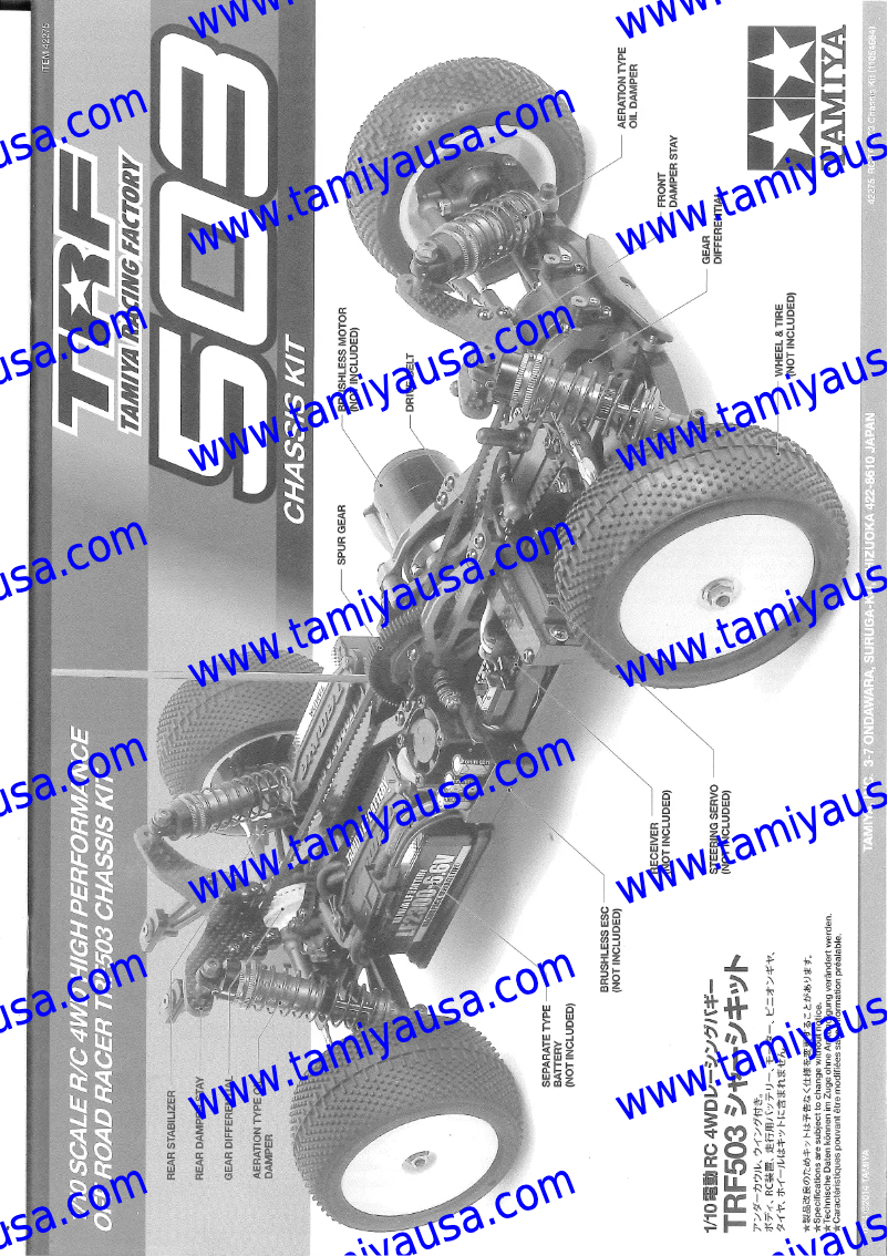 Page 1 de la notice Manuel utilisateur Tamiya RC TRF503 Chassis Kit