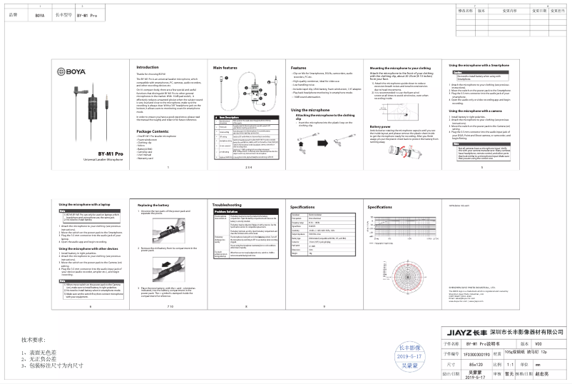 Image de la première page du manuel de l'appareil BY-M1 PRO