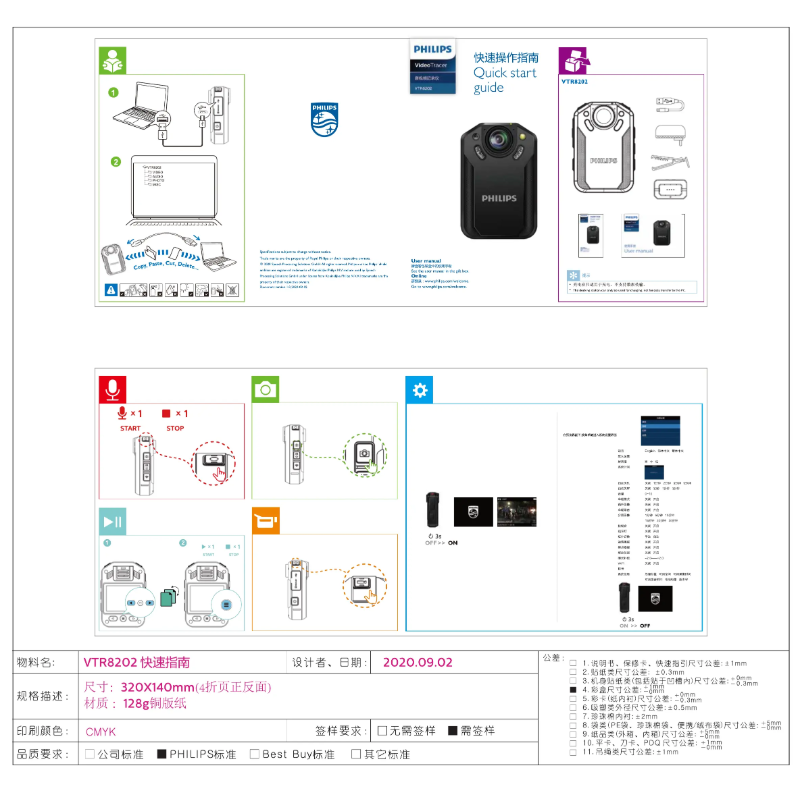 Page 1 de la notice Guide de démarrage rapide Philips Voice Tracer VTR8202