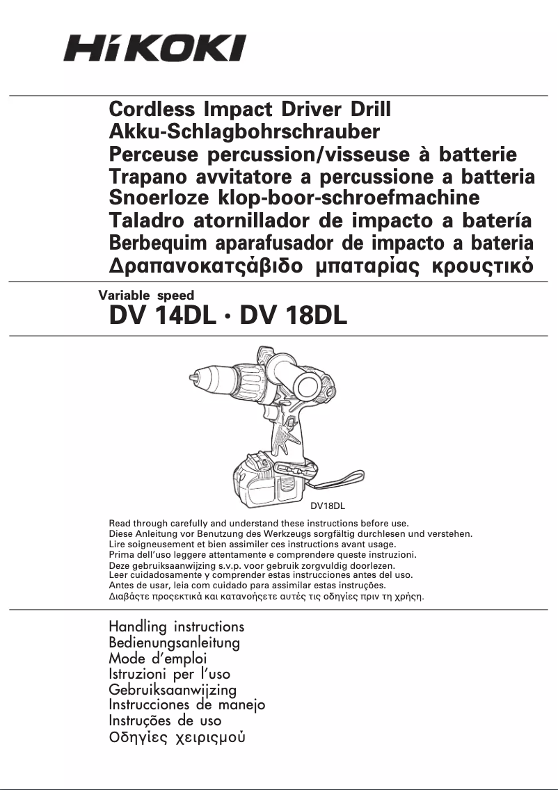 Page n°1 - Manuel utilisateur HiKOKI DV14DL