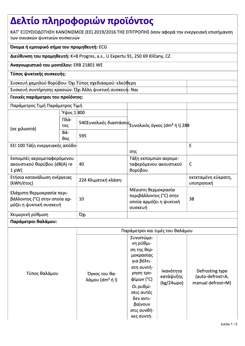 Page 1 of the manual Technical Sheet ECG ERB 21801 WE
