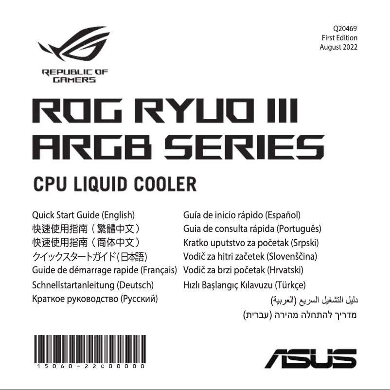 Page 1 de la notice Manuel utilisateur Asus ROG RYUO III 240 ARGB