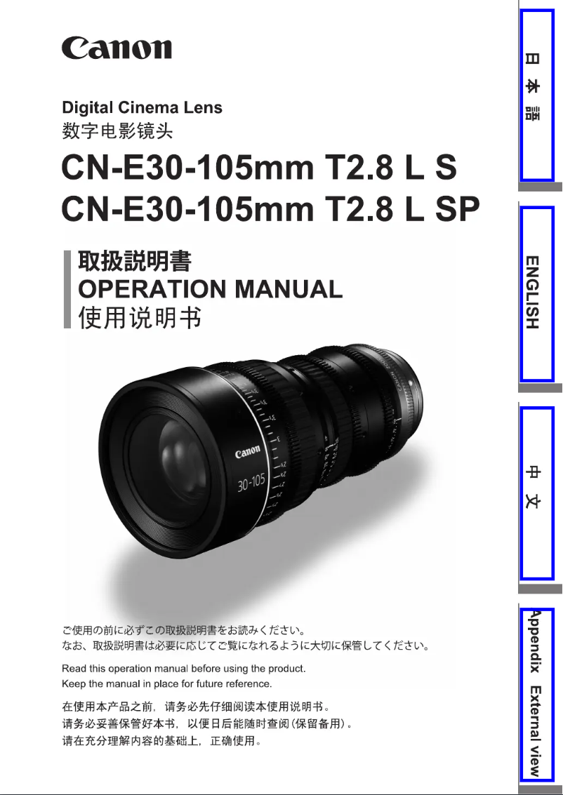 Image de la première page du manuel de l'appareil CN-E 30-105mm T2.8 L SP