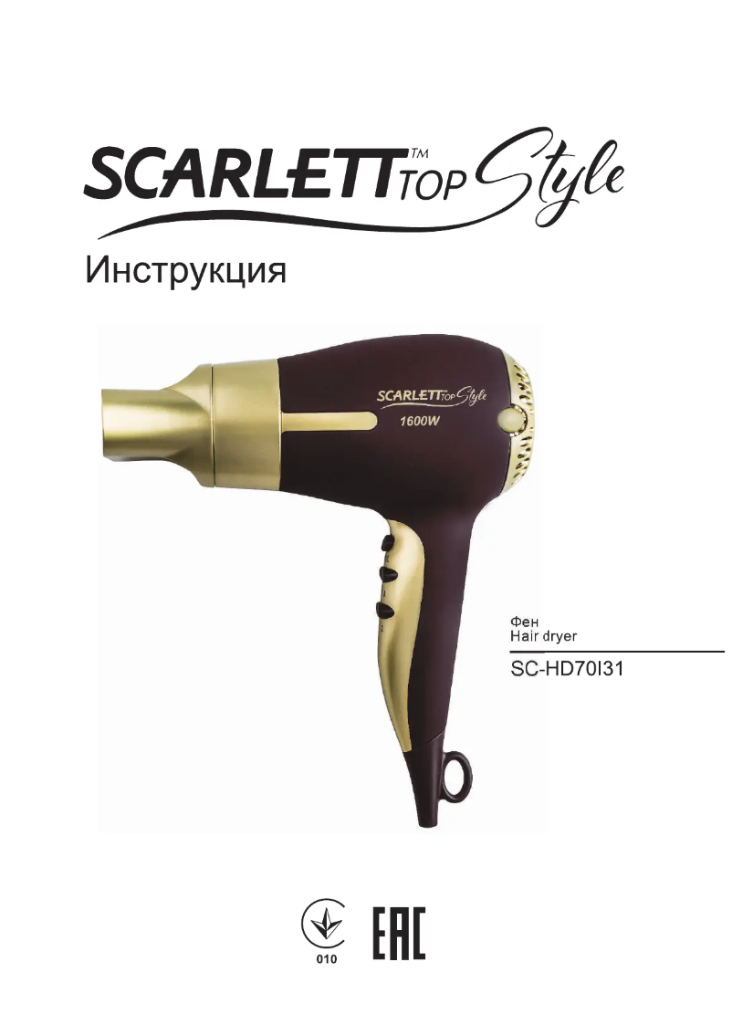 Page n°1 - Manuel utilisateur Scarlett SC-HD70I31