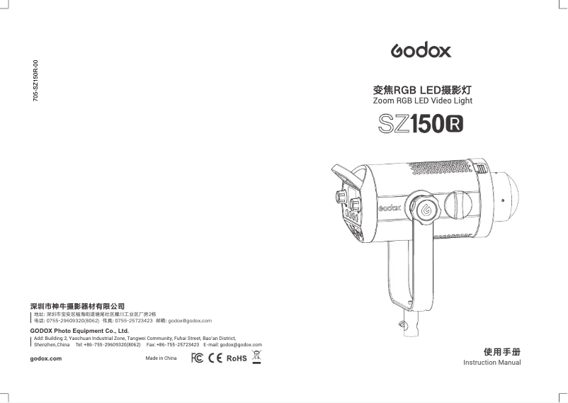 Page 1 of the manual User Manual Godox SZ150R