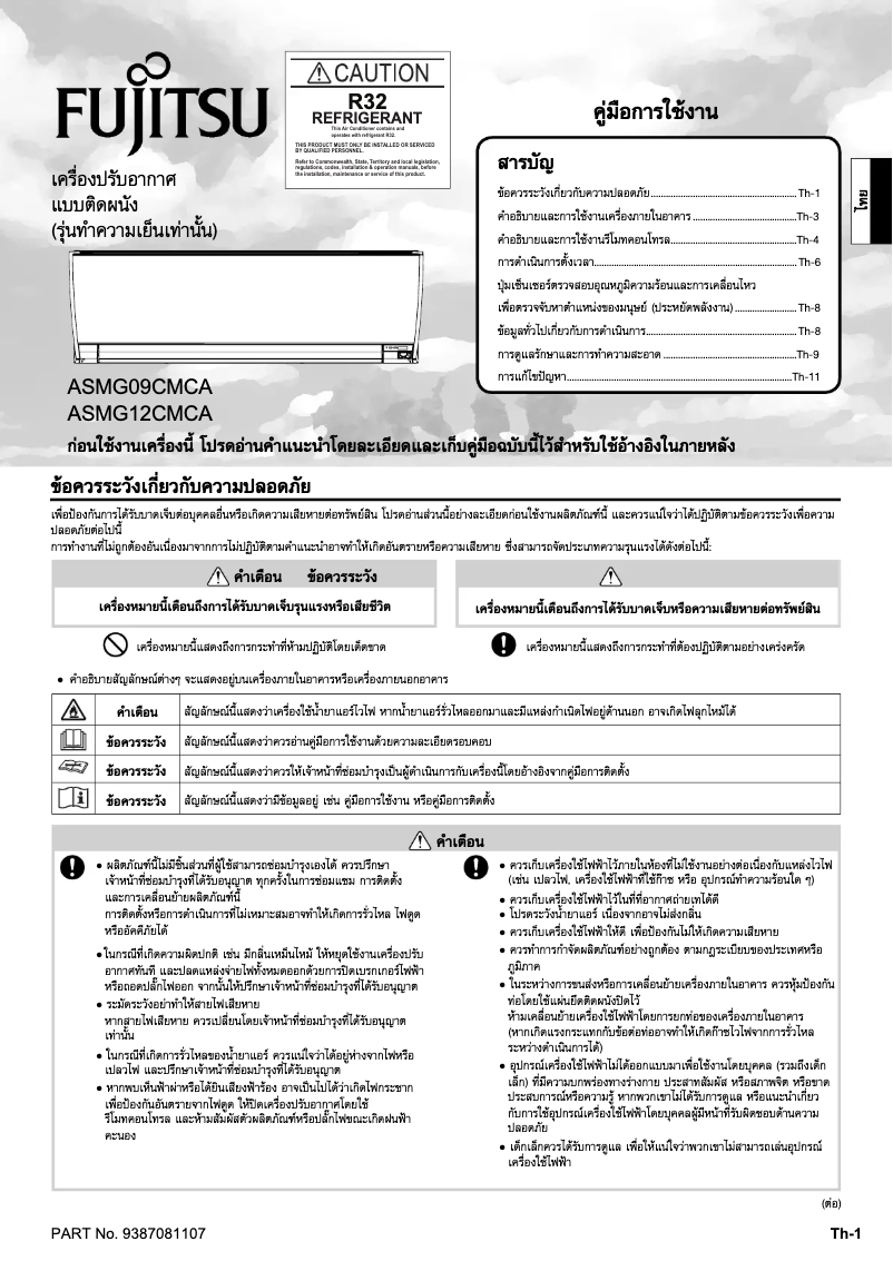 Page 1 de la notice Manuel utilisateur Fujitsu ASMG09CMCA