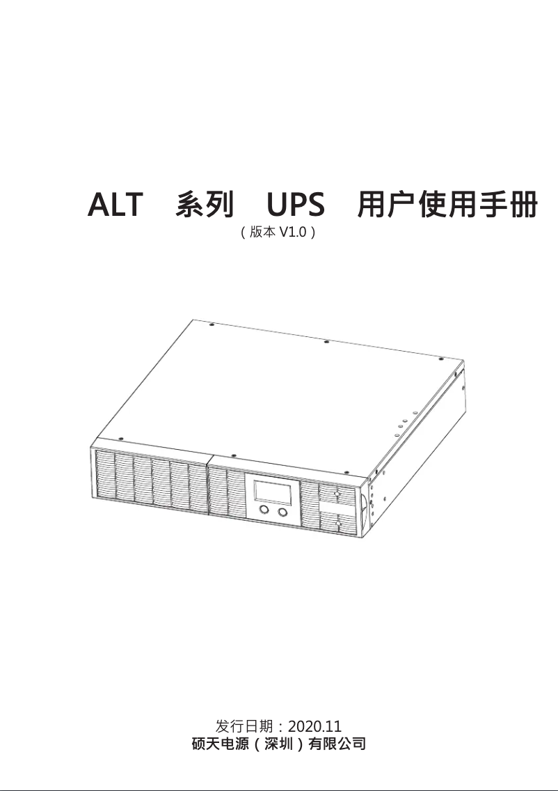 Página 1 del manual Manual de usuario CyberPower ALT3000EILCDRTXL2U