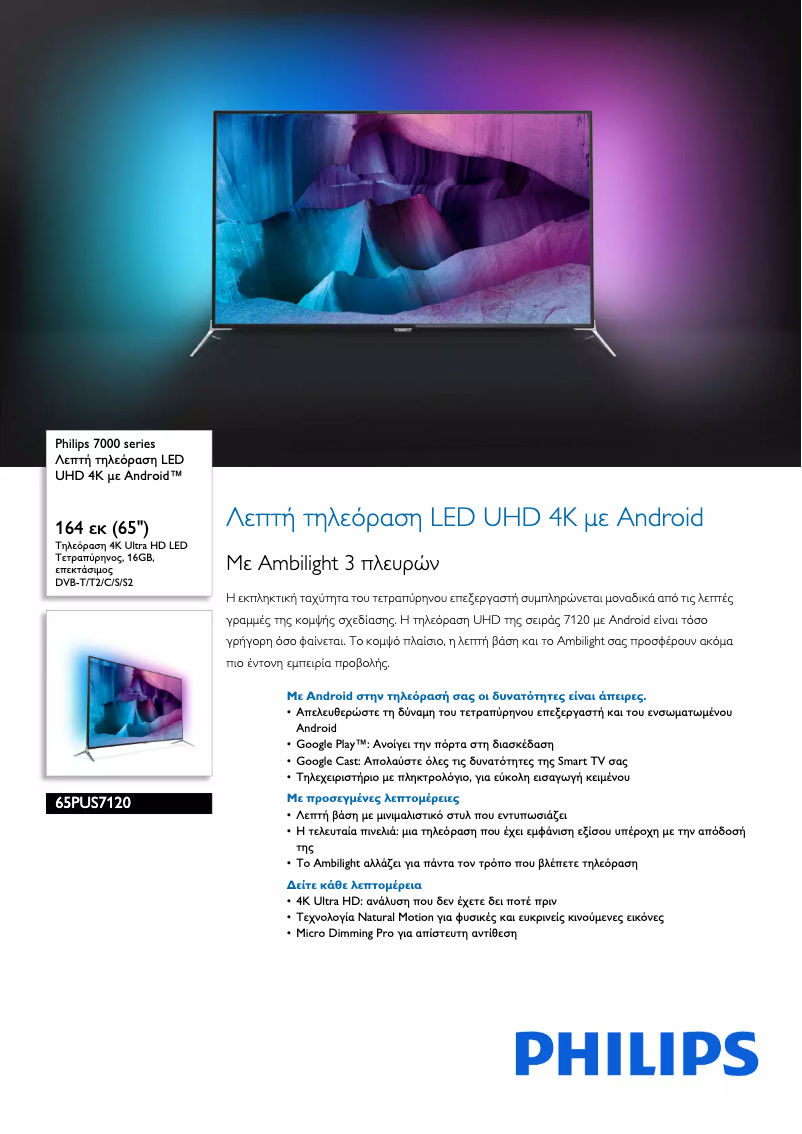 Page n°1 - Brochure Philips 65PUK7120