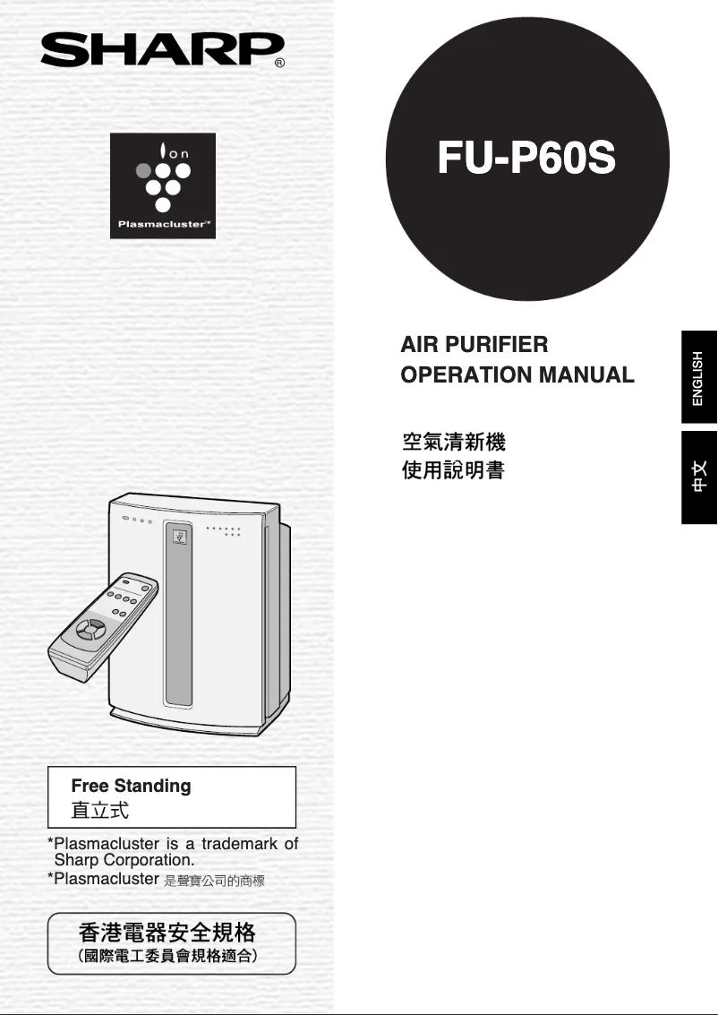 Page 1 de la notice Manuel utilisateur Sharp FU-P60S