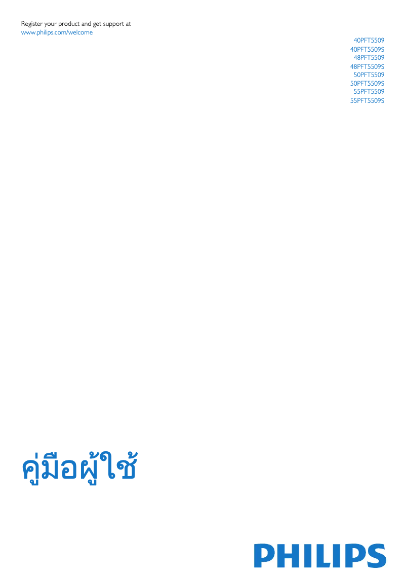 Page n°1 - Manuel utilisateur Philips 40PFT5509S