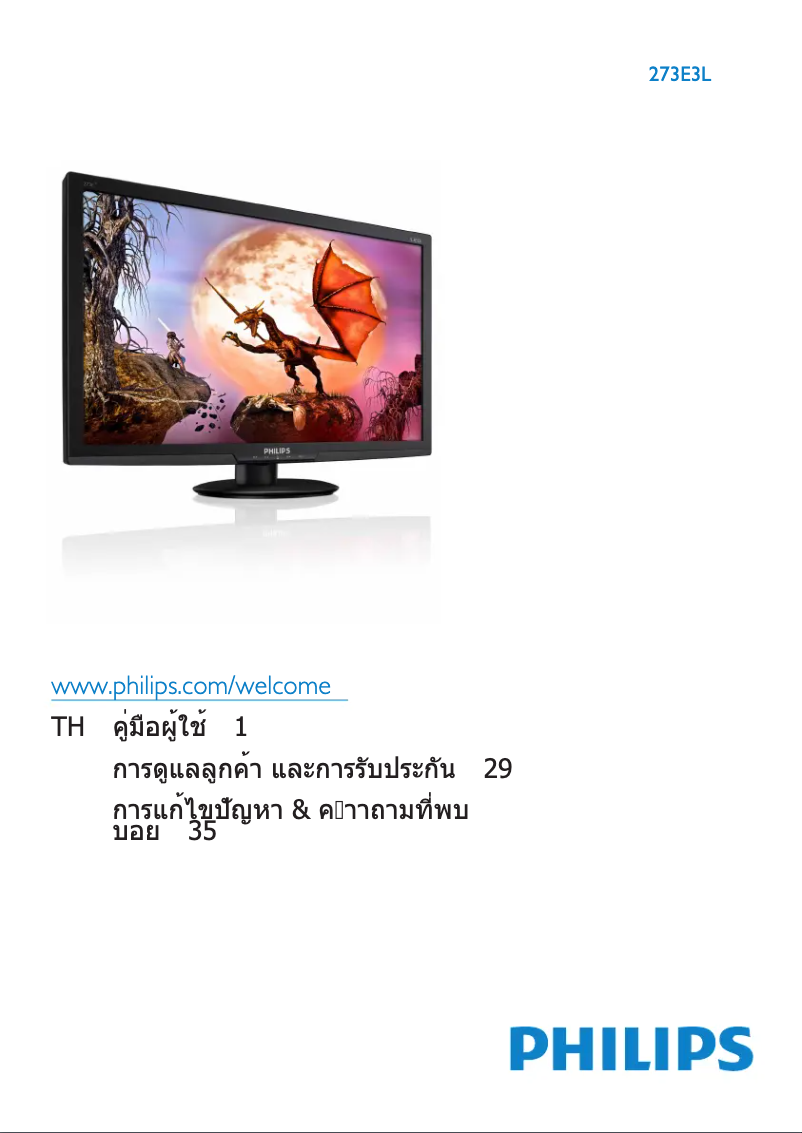 Página 1 del manual Manual de usuario Philips 273E3LSB
