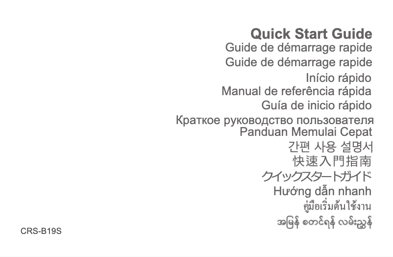 Imagen de la primera página del manual del dispositivo Band 5