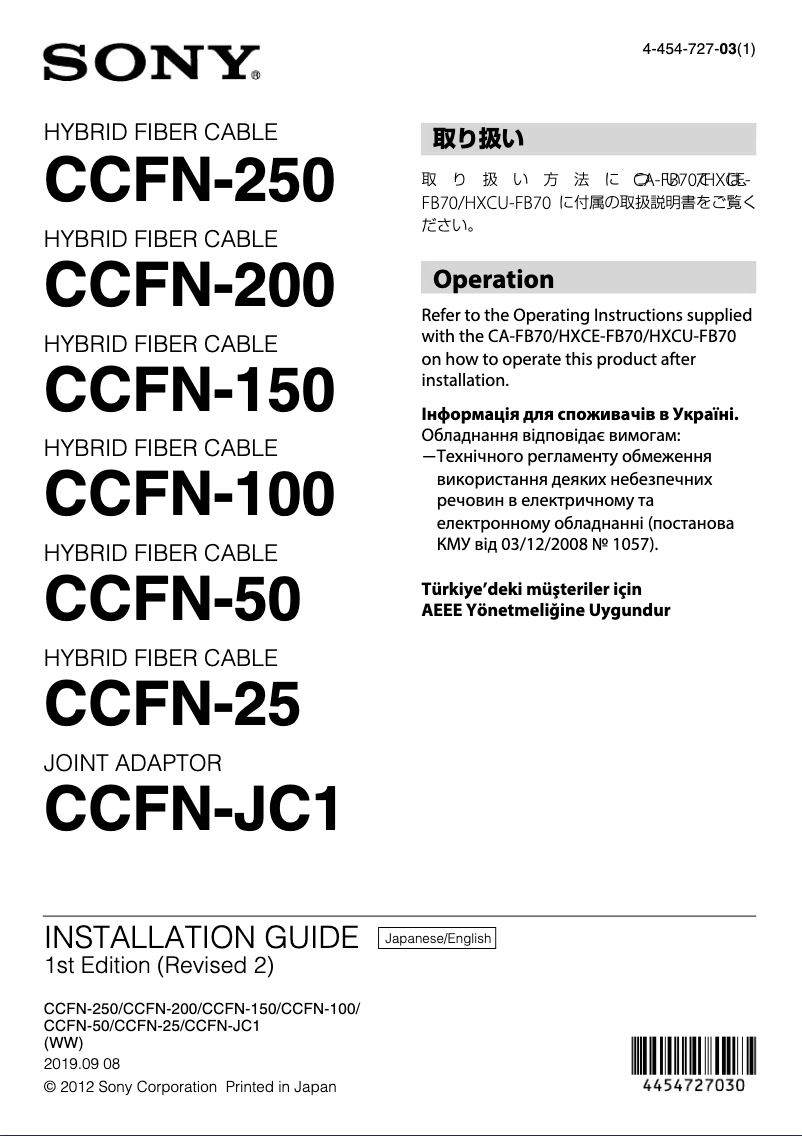 Page n°1 - Manuel utilisateur Sony CCFN-JC1